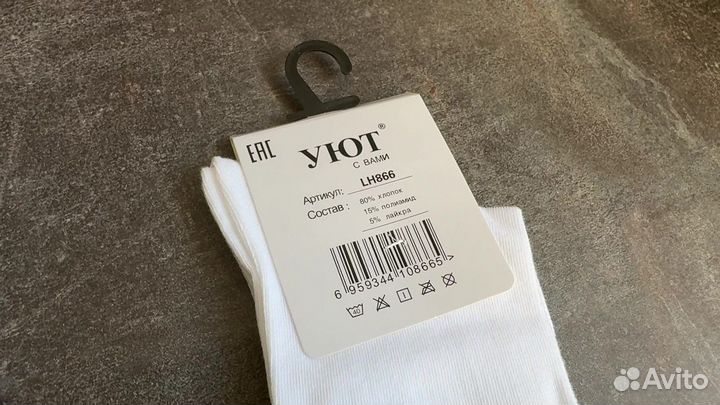 Носки 41-46 высокие