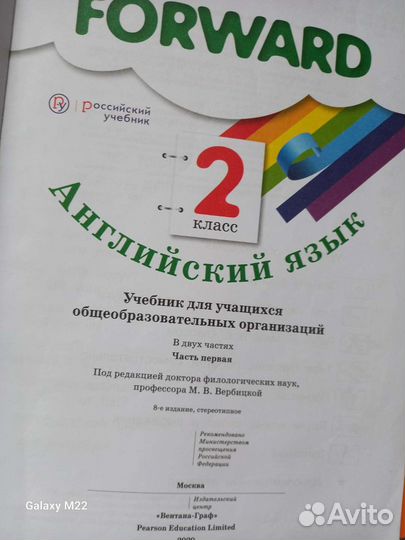 Учебник английского