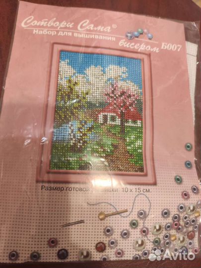 Набор для вышивания бисером