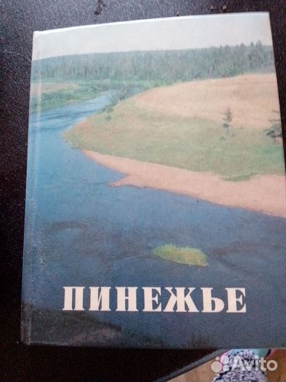 Книга с фотографиями для тех, кто жил в Пинежье