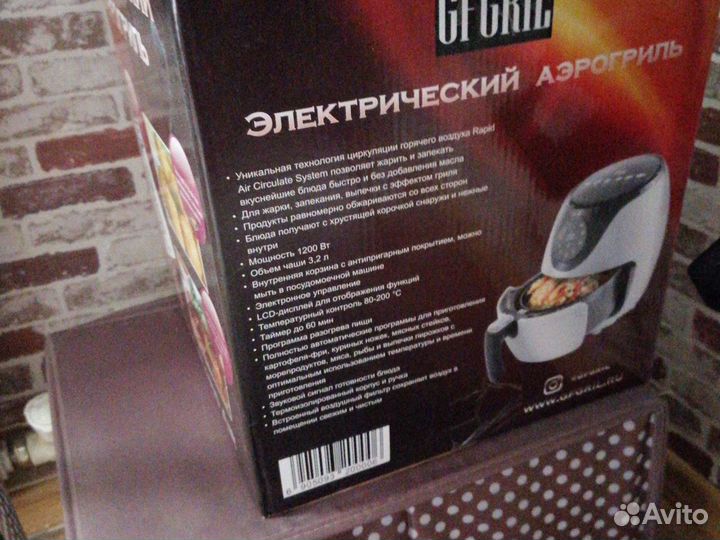 Аэрогриль бу