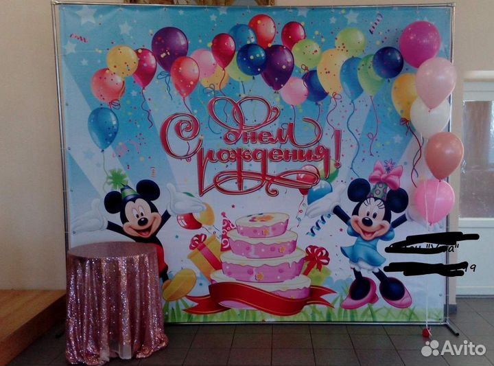 Фотозона банер