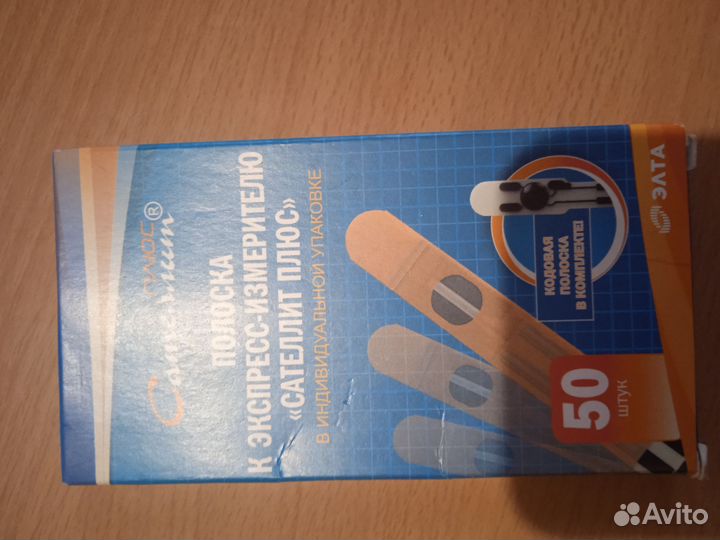 Тест полоска для глюкометра