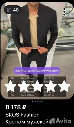 Продам костюм