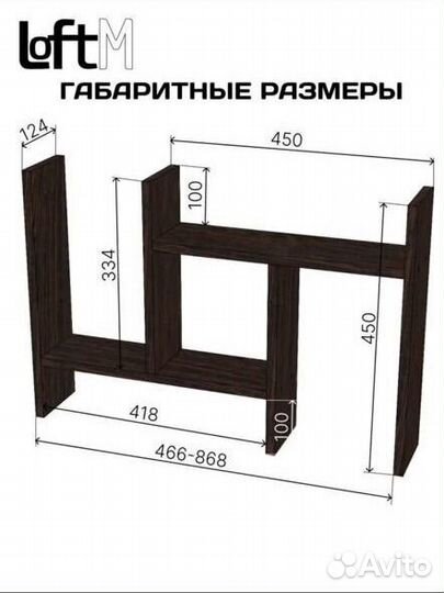 Полка настольная полочка для кухни составная