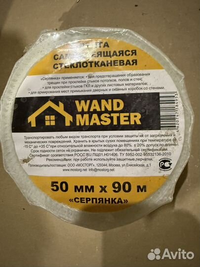 Сетка серпянка