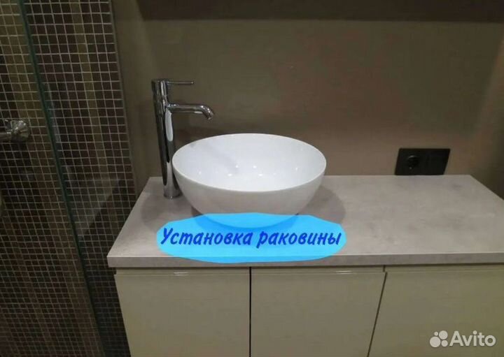 Слесарь сантехник