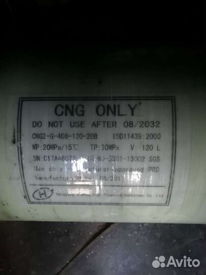 Газовый баллон метан 120 л