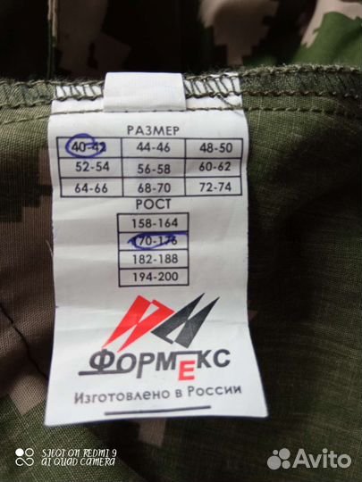 Костюм подростковый