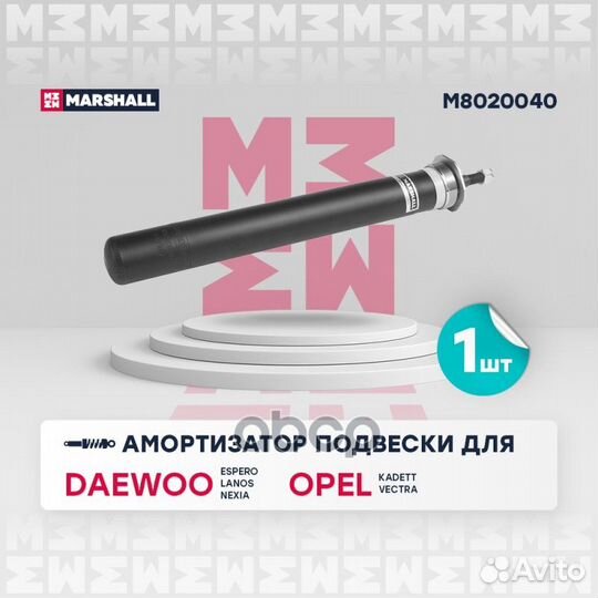 Амортизатор масл. Daewoo Espero 90- / Lanos 97