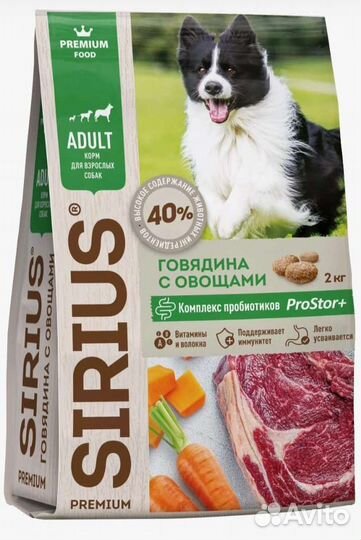 Сухой корм для собак Сириус 20 кг