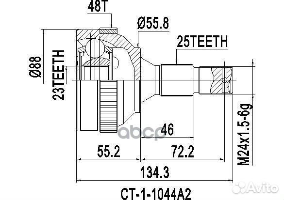 Шрус CT11044A2 ODM-multiparts