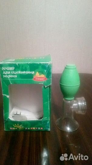 Молокоотсос ручной (для сцеживания молока