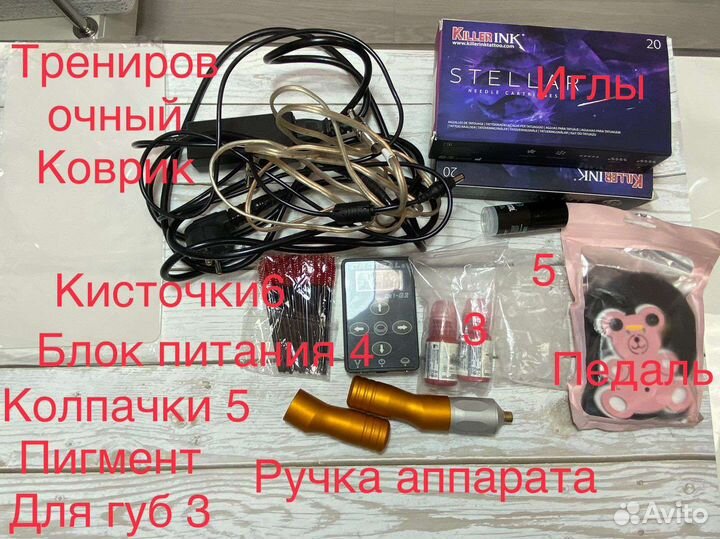 Машинка для тату и татуажа, пигмент, иглы новое
