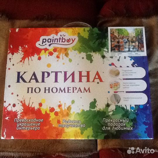 Картина по номерам