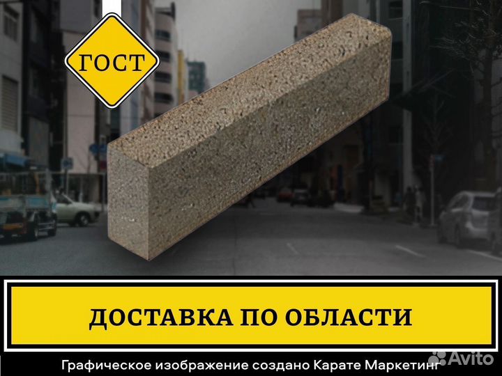 Бордюр Аурико