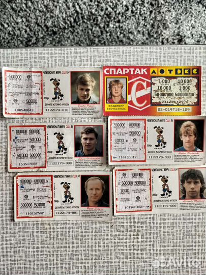 Лотерейные билеты 90-х годов