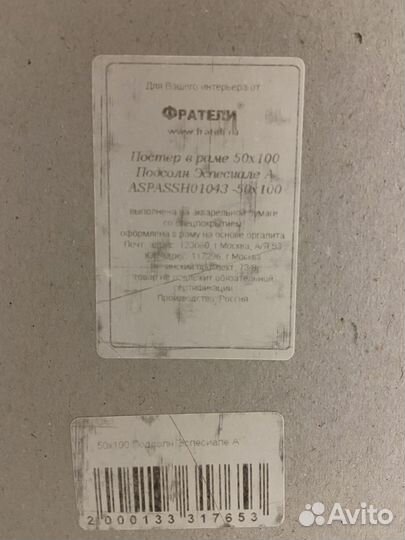 Картина репродукция в раме