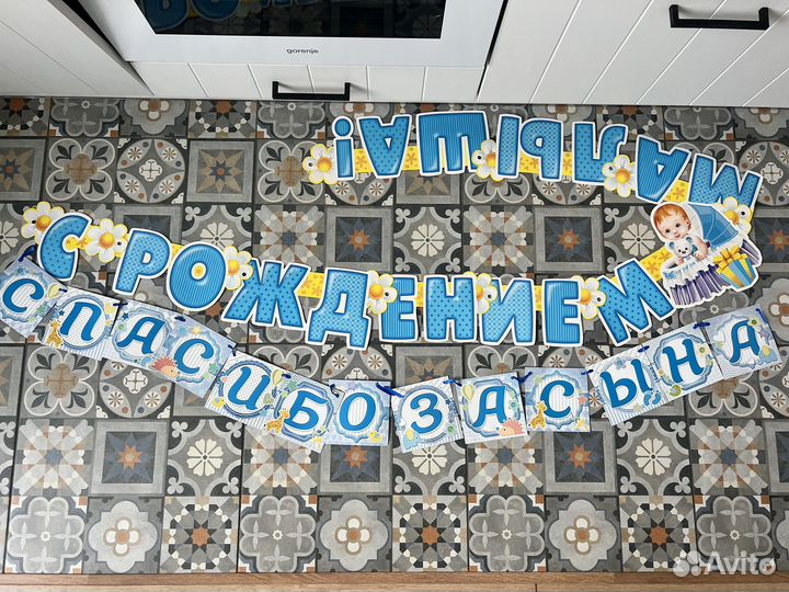 Гирлянда бумажная «С рождением»