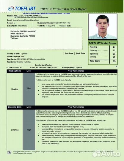 Преподаватель английского языка, toefl, ielts