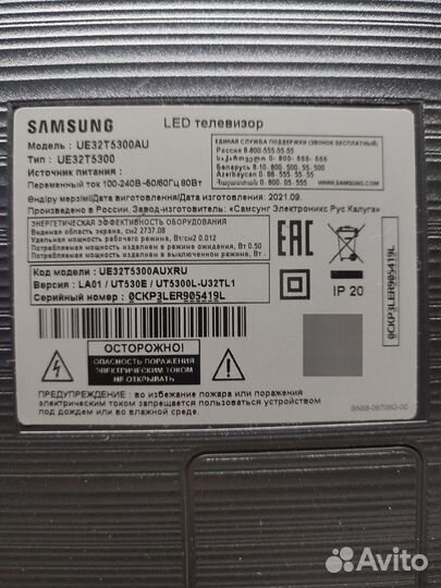 Samsung UE32T5300AU