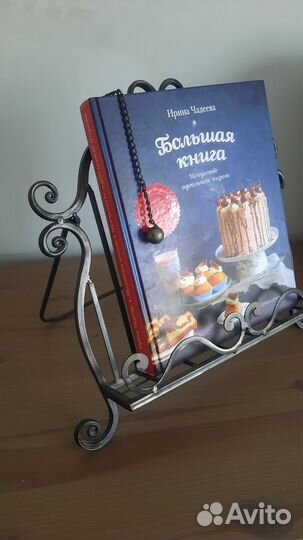 Подставка для книг металлическая