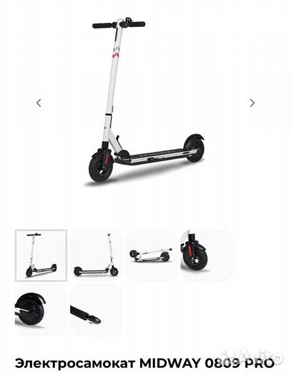 Продаю электросамокат midway 0809 PRO