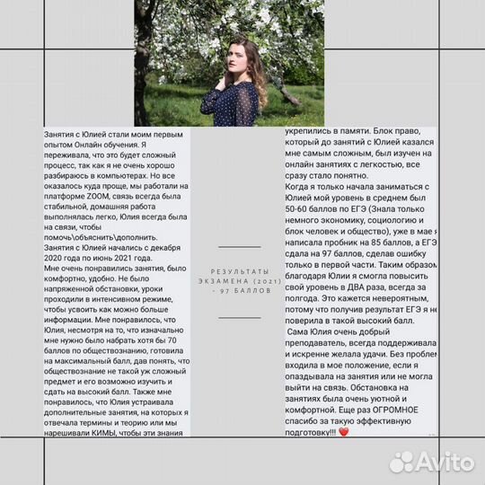 Репетитор по обществознанию и истории