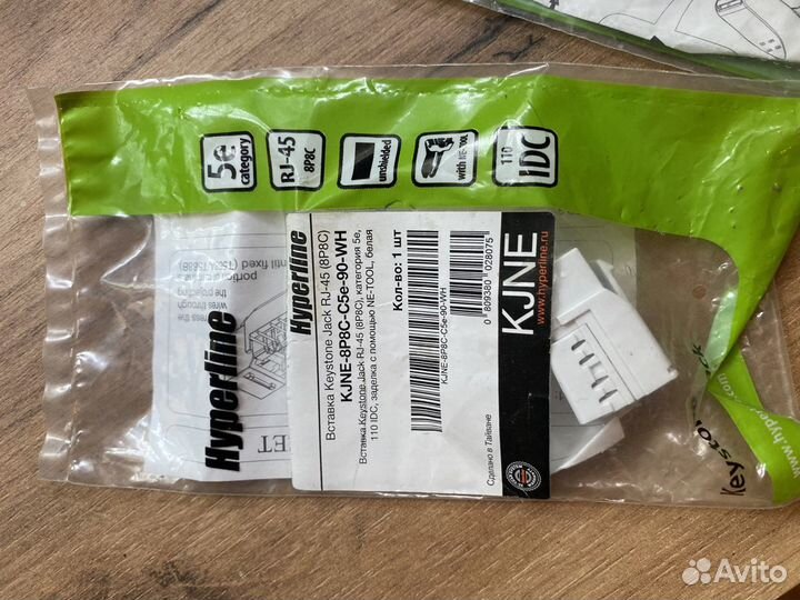 Модули rj45 hyperline keystone и розетки twt