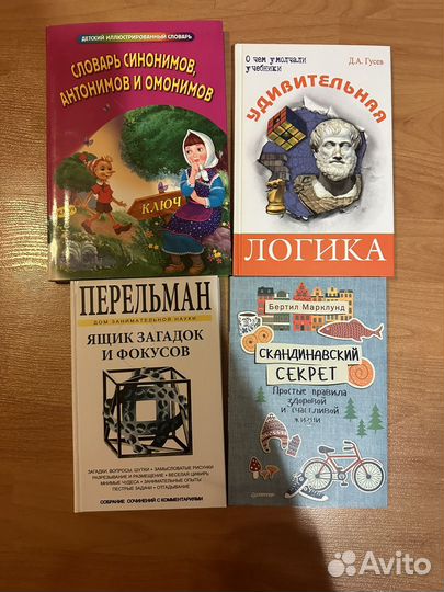 Подростковые и детские книги
