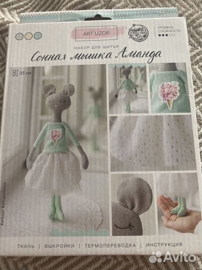 Набор для создания кукол