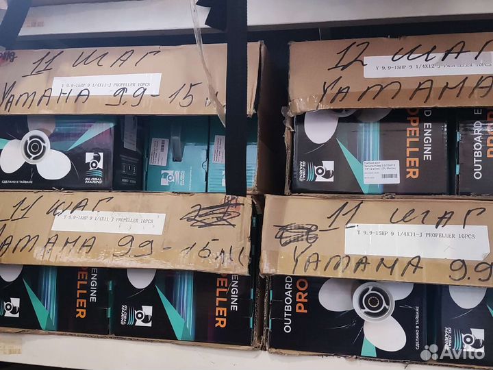 Винт на лодочный мотор