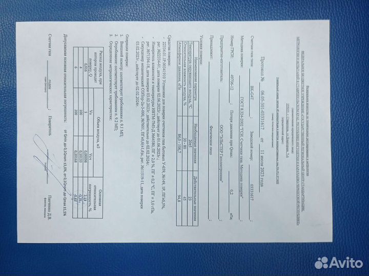 Счётчик газовый с поверкой на 10 лет (как новый)