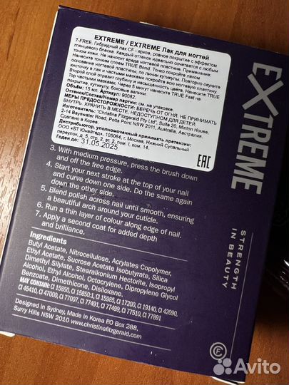 Лак для ногтей Christina Fitzgerald Extreme 53