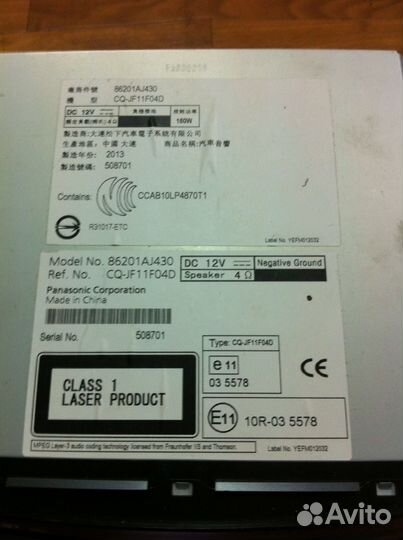 Автомагнитола Субару Аут Бэк