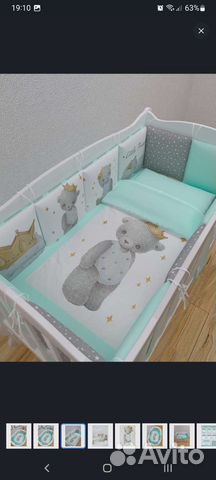 Комплект в детскую кроватку с бортиками 17 предмет