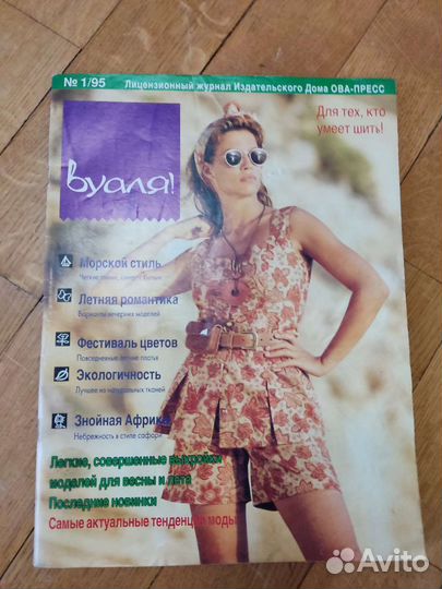 Журналы Бурда старые