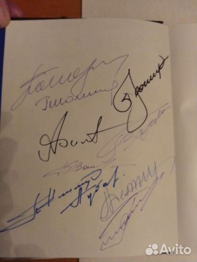 Книга Союз Аполлон с подлинными автографами