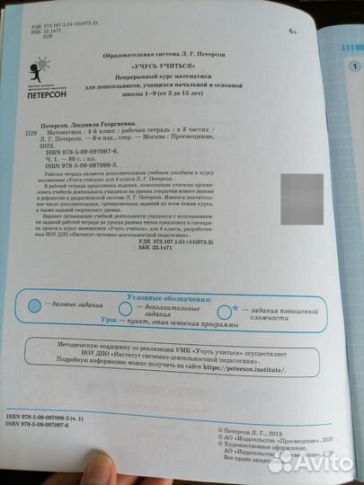 Комплект рабочие тетради-учебники по математике