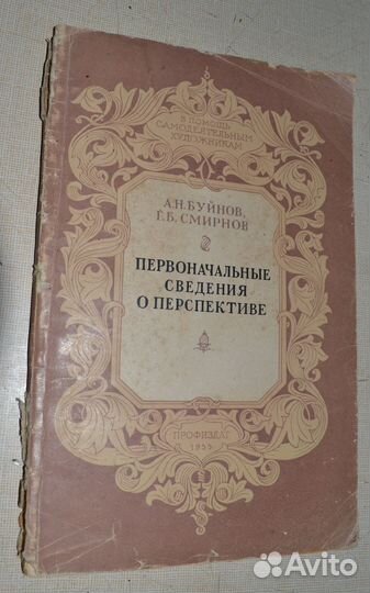 Старые книги