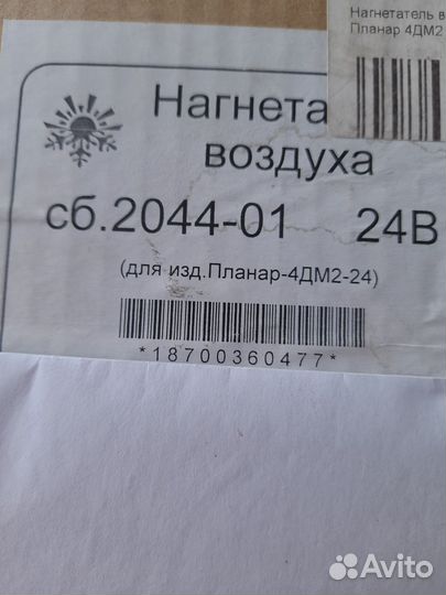 Прицепнор Раф 4