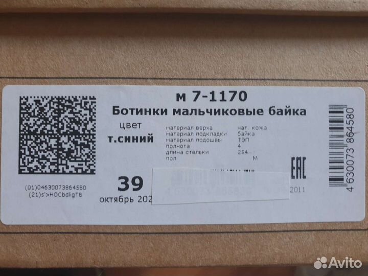 Ботинки для мальчика