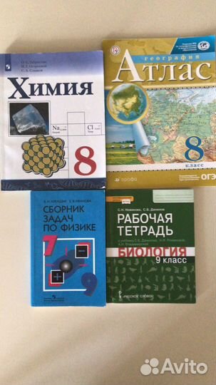Атлас, рабочая тетрадь, учебник