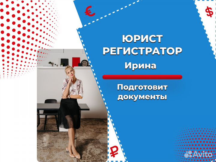 Регистрация ип/ооо в Рязани