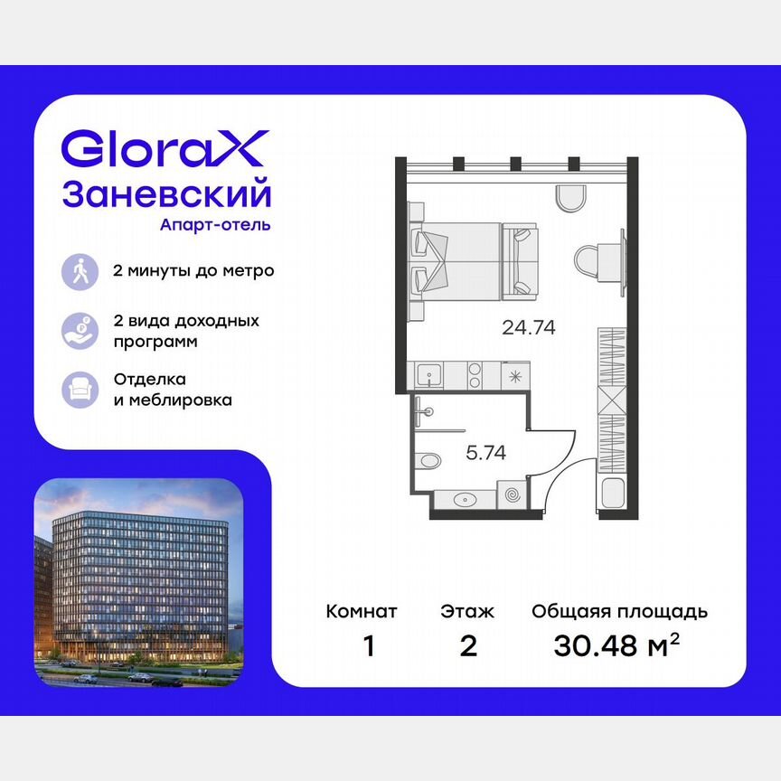 Апартаменты-студия, 28,9 м², 2/15 эт.
