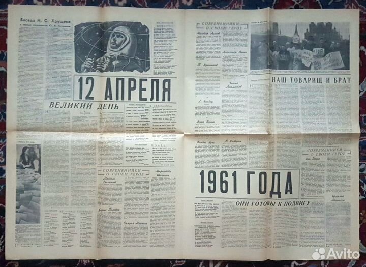 Гагарин в космосе Литературная газета 13.04.1961