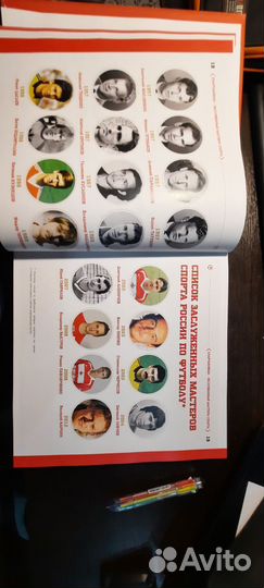 Книга энциклопедия фк Спартак