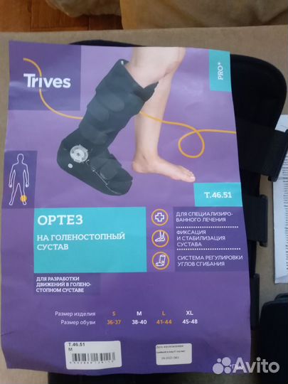 Ортез для голеностопа