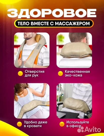 Массажер для тела электрический