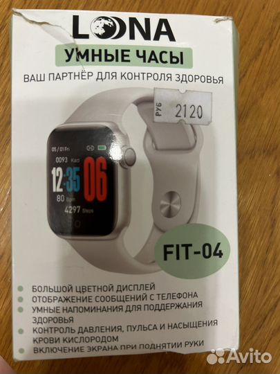 SMART watch